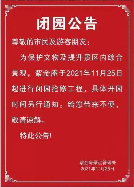 结果|突发！此地暂停门急诊！