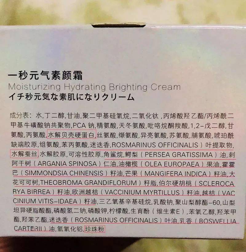 富含十种精油,三种胶原蛋白,十一种氨基酸保湿成分