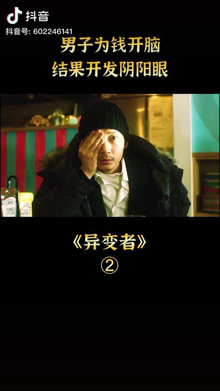为了70万流浪汉接受医学实验却意外获得了超能力star萤火计划电影解说