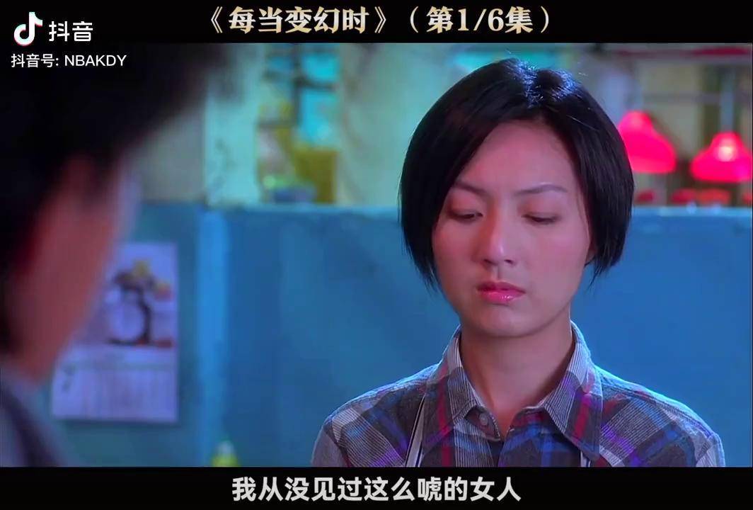 她梦想30岁前找个值得嫁的男人每当变幻时娱乐评论大赏杨千嬅陈奕迅