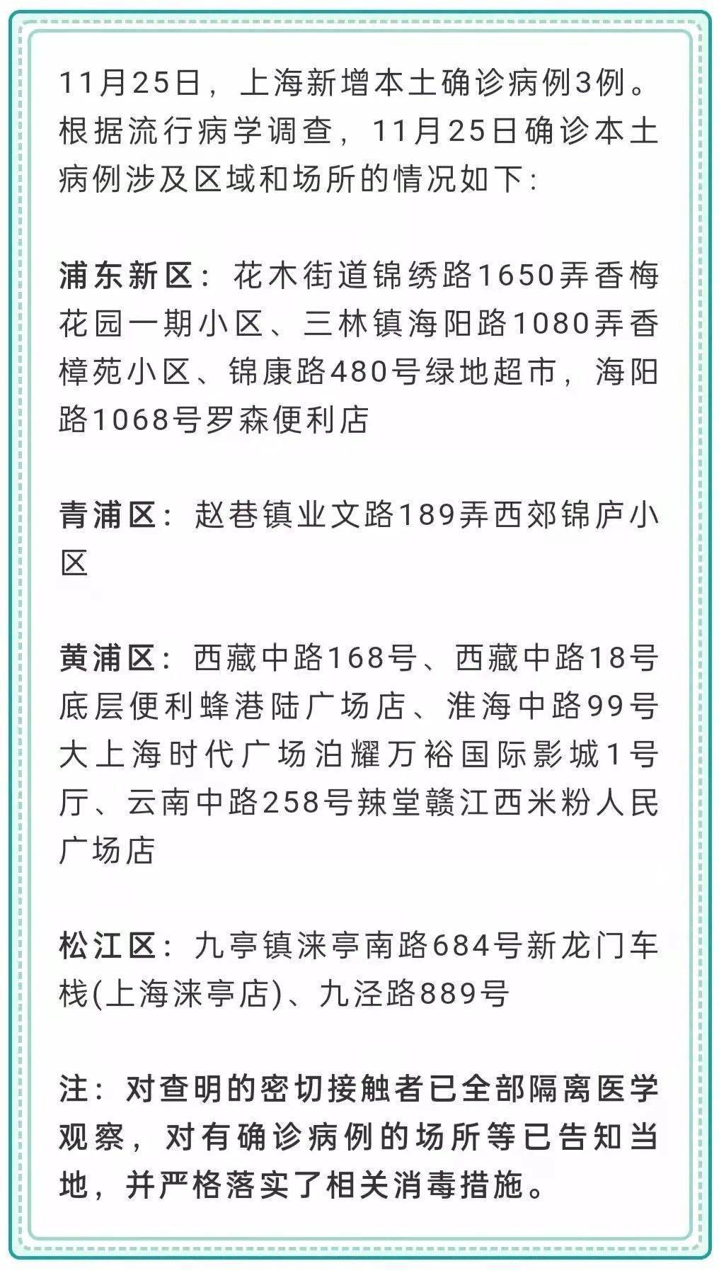 疫情|金华疾控紧急通报：上海新增3例确诊病例，杭州、徐州密接者中发现无症状感染者！