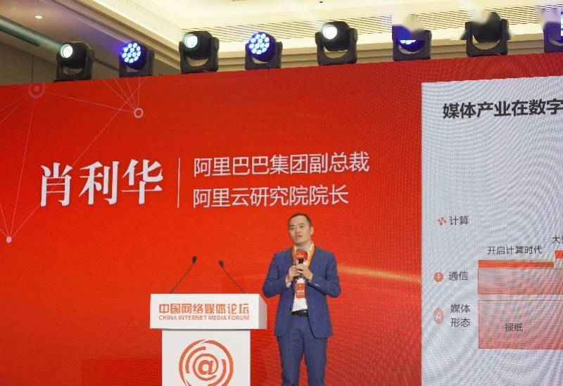 阿里副总裁肖利华：“元宇宙”沉浸式媒体或成行业发展新方向