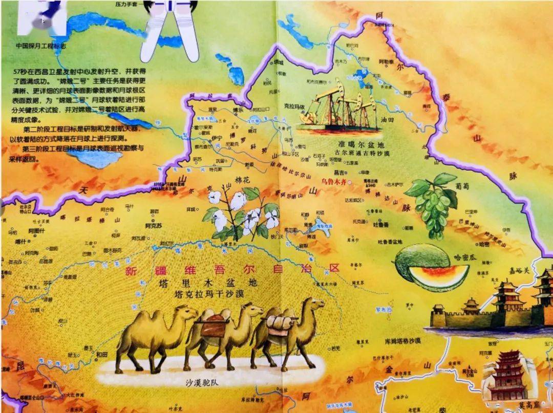 从小观世界方有世界观快抱走这套北斗的地图全集