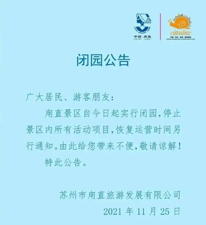 杭州通报2例无症状感染者活动轨迹杭州钱塘区疫情最新消息