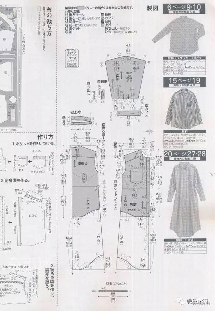 【裁剪圖】長款襯衫裙,百搭單品