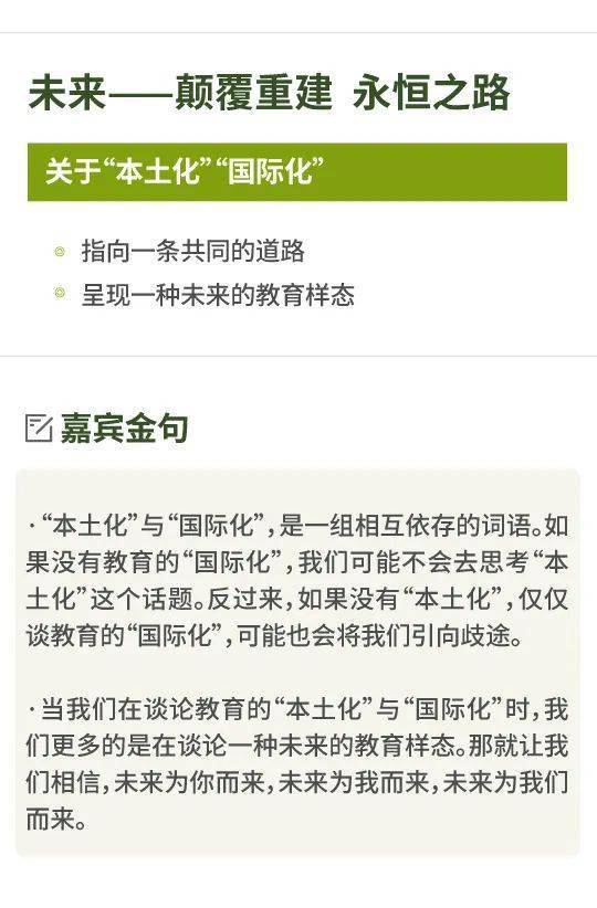 笔记|思维笔记：“双减”背景下，学校怎样教与学，教育如何高质量？ | 头条