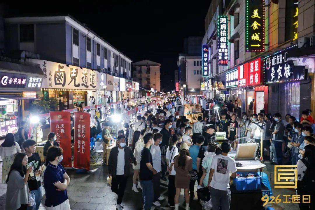 拱墅這個夜市喊你來感受共富路上的