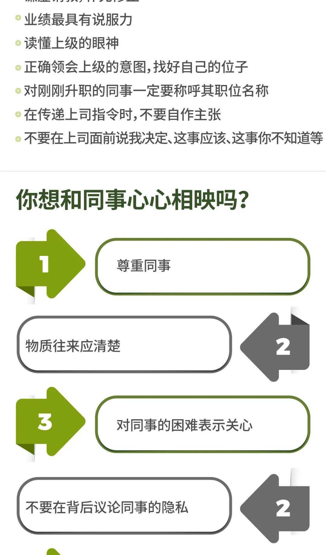 笔记|思维笔记：“双减”背景下，学校怎样教与学，教育如何高质量？ | 头条