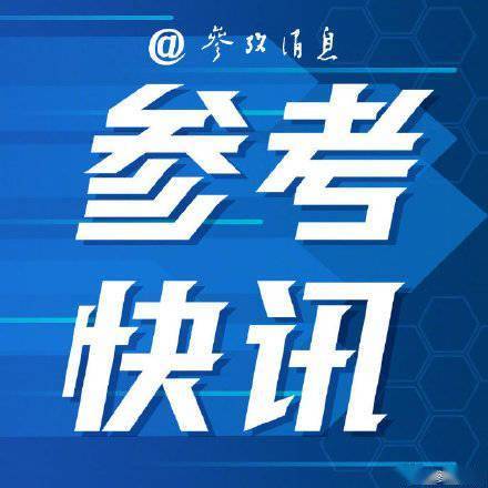 比德尔塔|外媒：世卫将新冠新毒株命名为Omicron