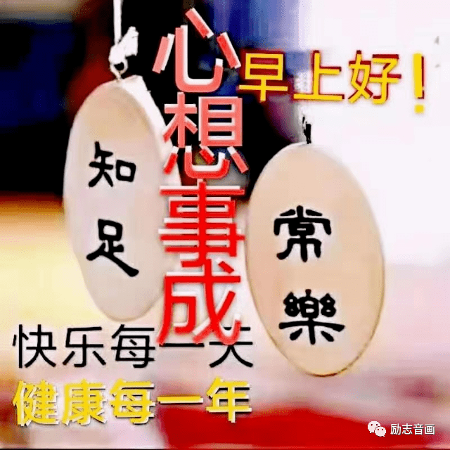 早上好表情包送一份真誠送一份祝福平平安安健健康康