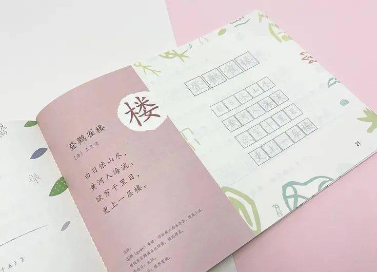 诗词|《一字一趣》书写礼盒：用思维游戏带孩子练字，有意思又记得牢！