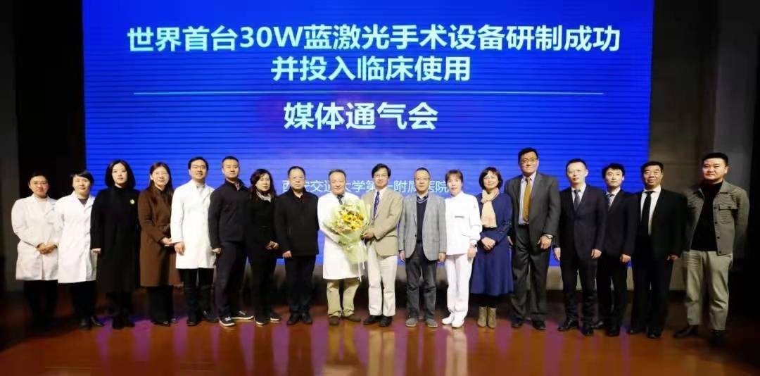 世界首台30W蓝激光手术设备研制成功并投入临床使用