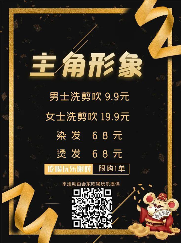 女士洗剪吹—19.9元男士洗剪吹—9.9元no.
