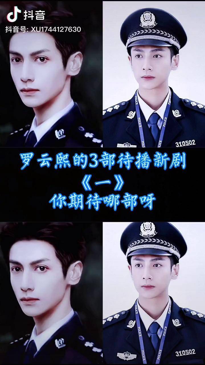 罗云熙的3不待播新剧一尸语者罗云熙新剧