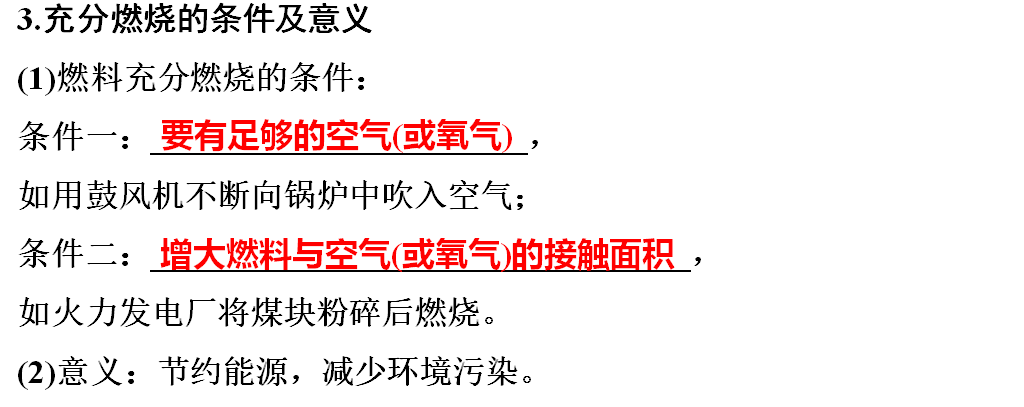 识别|初中化学全册重要知识梳理，含高频命题点整理（1-7单元）