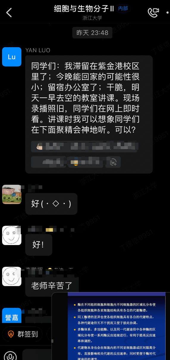 疫情|浙大正常上课，教室只有一个人！网友：讲得铿锵有力，听得聚精会神……