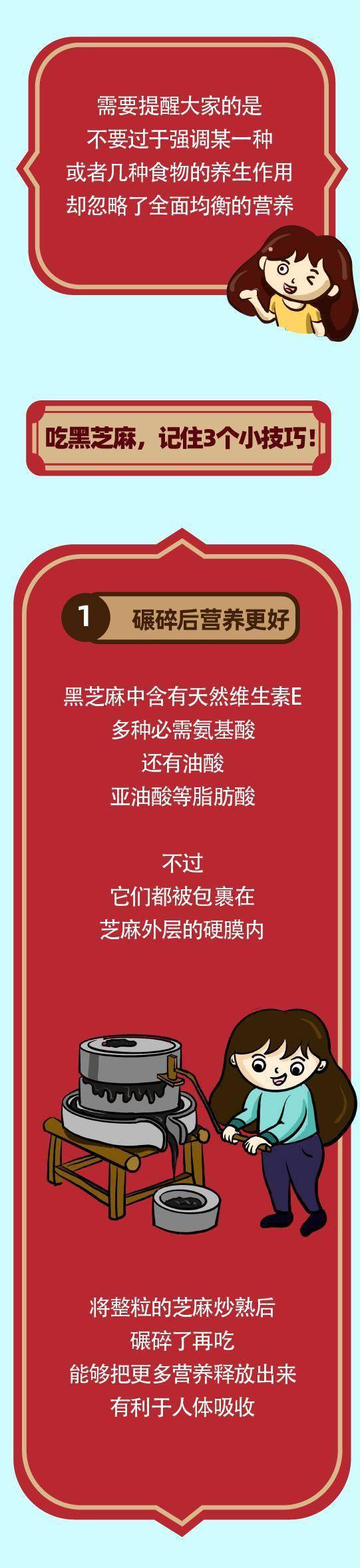 乌发|黑芝麻的最大好处不是乌发，而是它！这样吃，功效翻倍