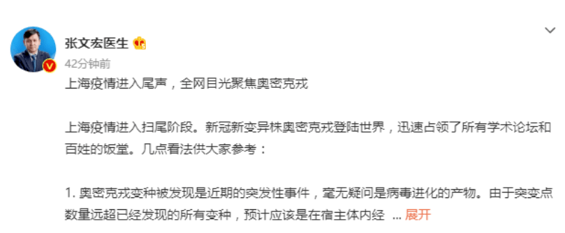 病毒|张文宏、吴尊友都发声了！
