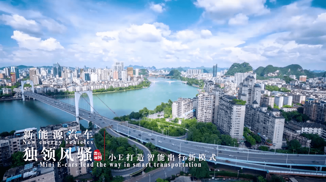 我们柳州创城宣传片推出中英文版向世界重磅推荐