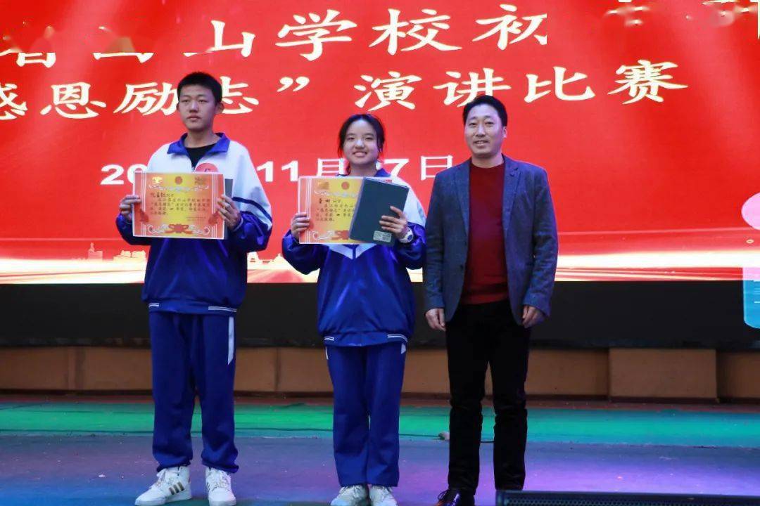 以我之言语,抒感恩之情——江西省西山学校初中部开展"感恩励志"演讲