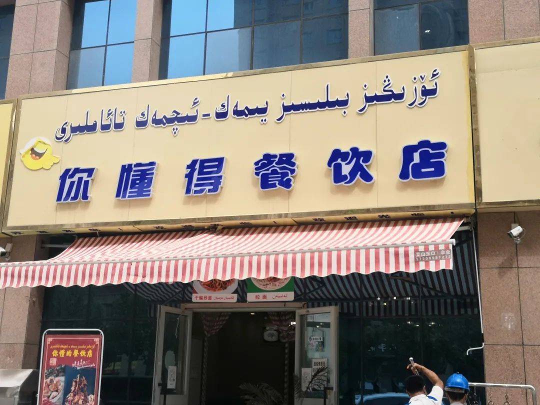 美丽的小妹百货零售店
