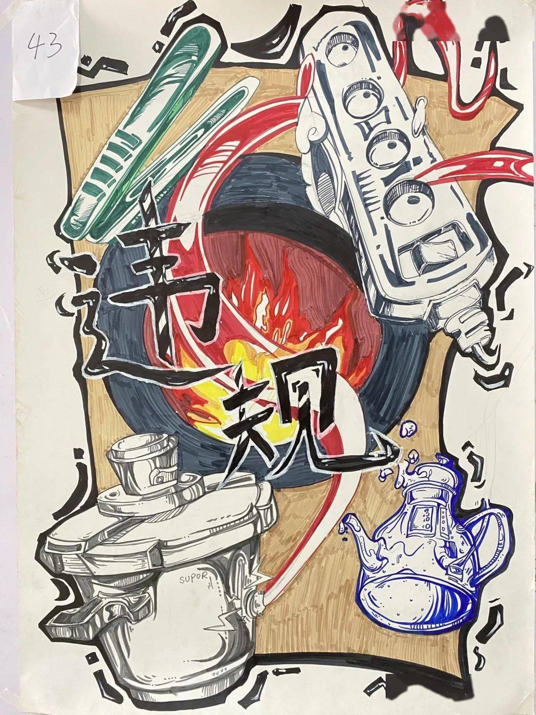 投票违章电器海报创作比赛火热进行中快来助力你心爱的作品呀