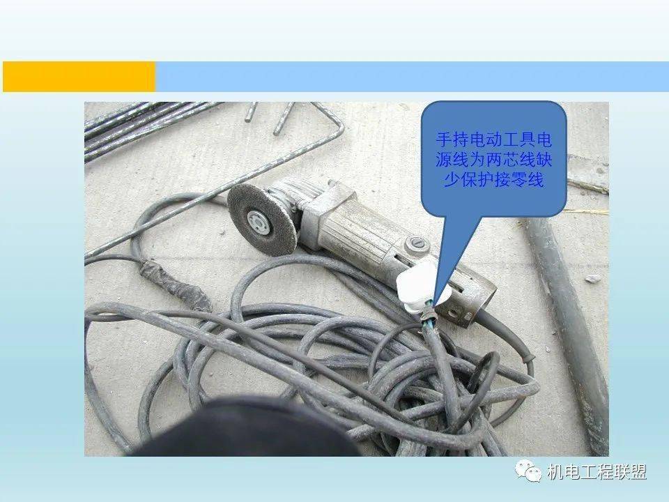 2021施工現場臨時用電標準化要求