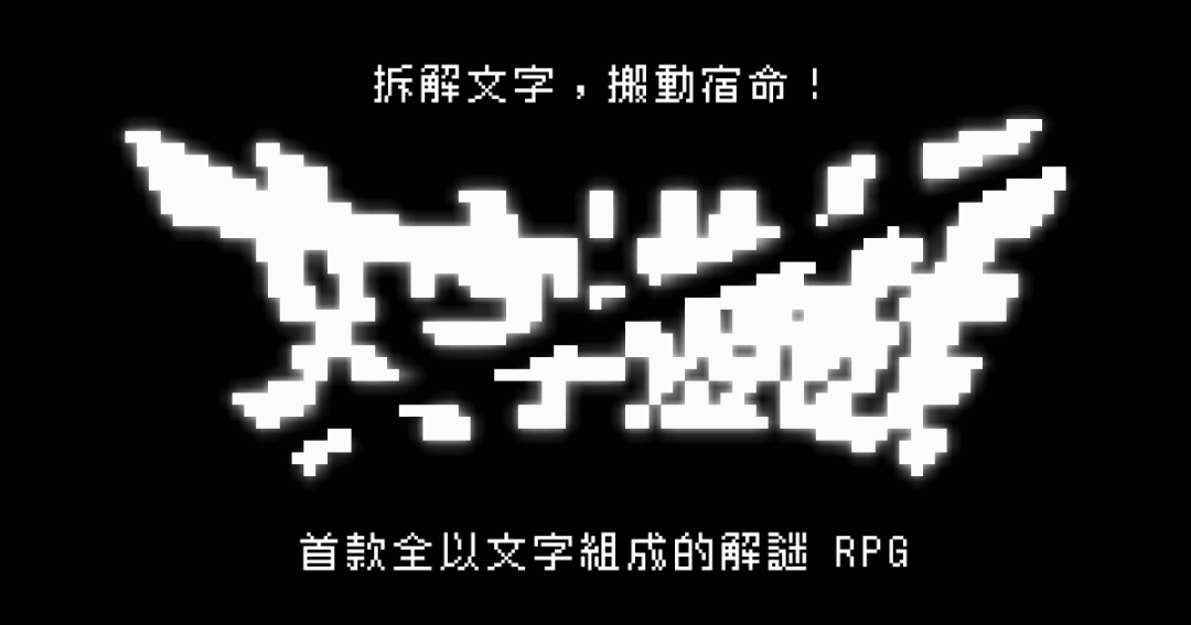 大奖|一个独立游戏奖项，能为中小开发者带来多少帮助？