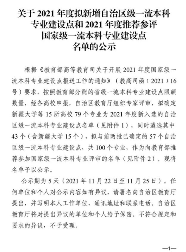 广东|权威！多省一流本科专业名单出炉，今年考上赚了！明年要涨分？