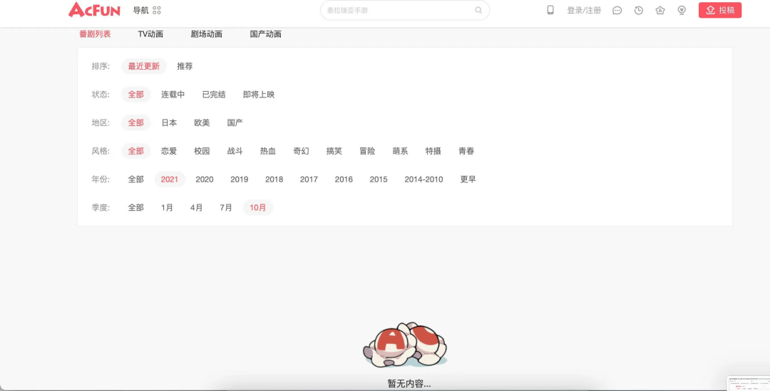 影响|“买番鬼才”无番可播：快手会放弃A站吗？