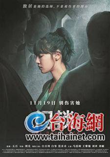 《門鎖》：沒能打開獨居女性的心鎖 娛樂 第2張