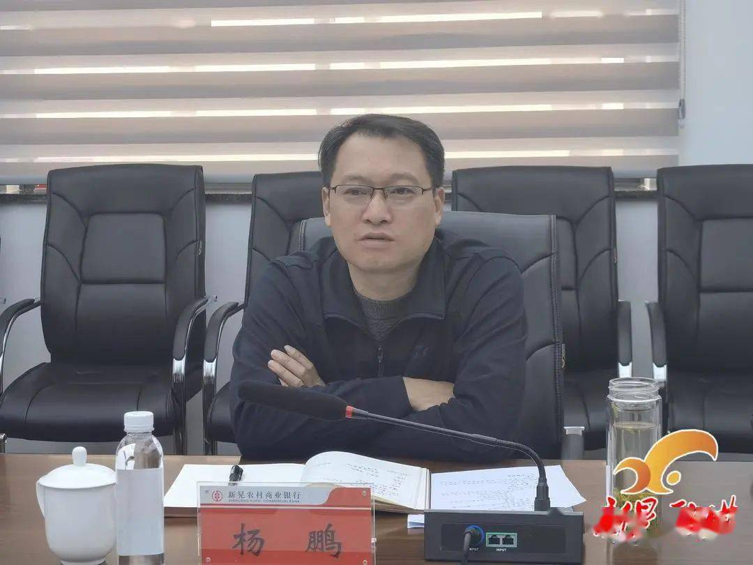 杨鹏到新晃农商银行调研指导金融工作