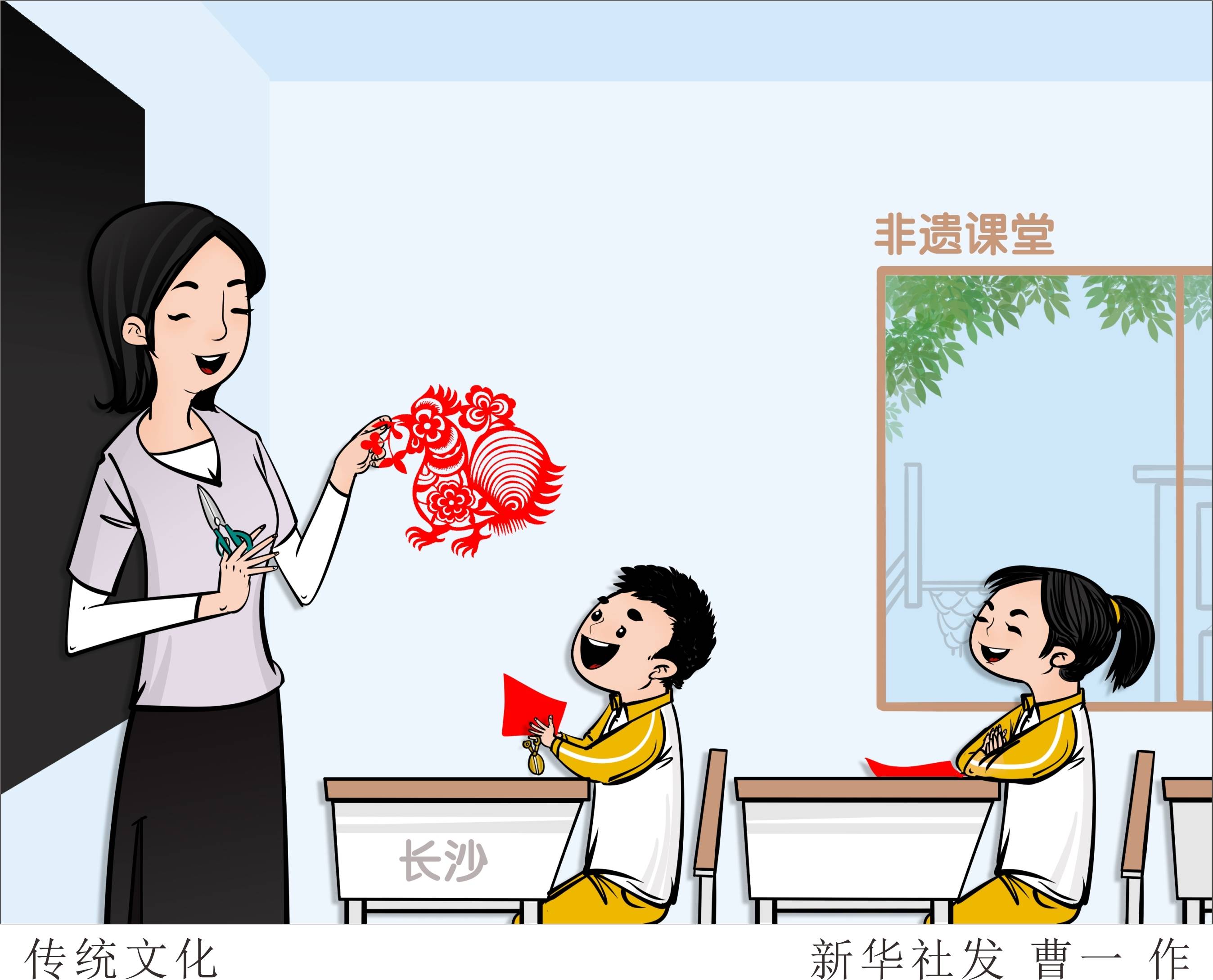 图表漫画文化传统文化