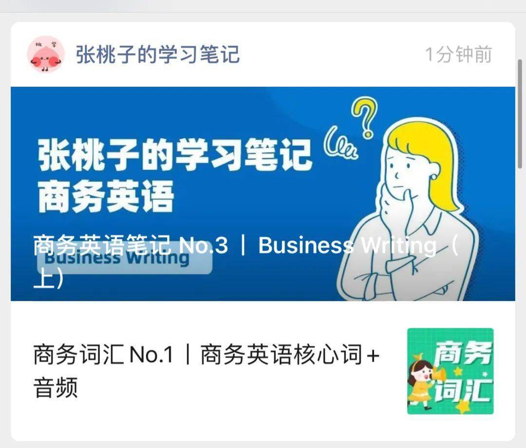 商务英语词汇新栏目 欢迎建议 同类 Maruko 听力