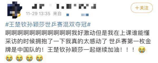 孙颖莎|中国队拿下世乒赛首枚金牌！喜提热搜！