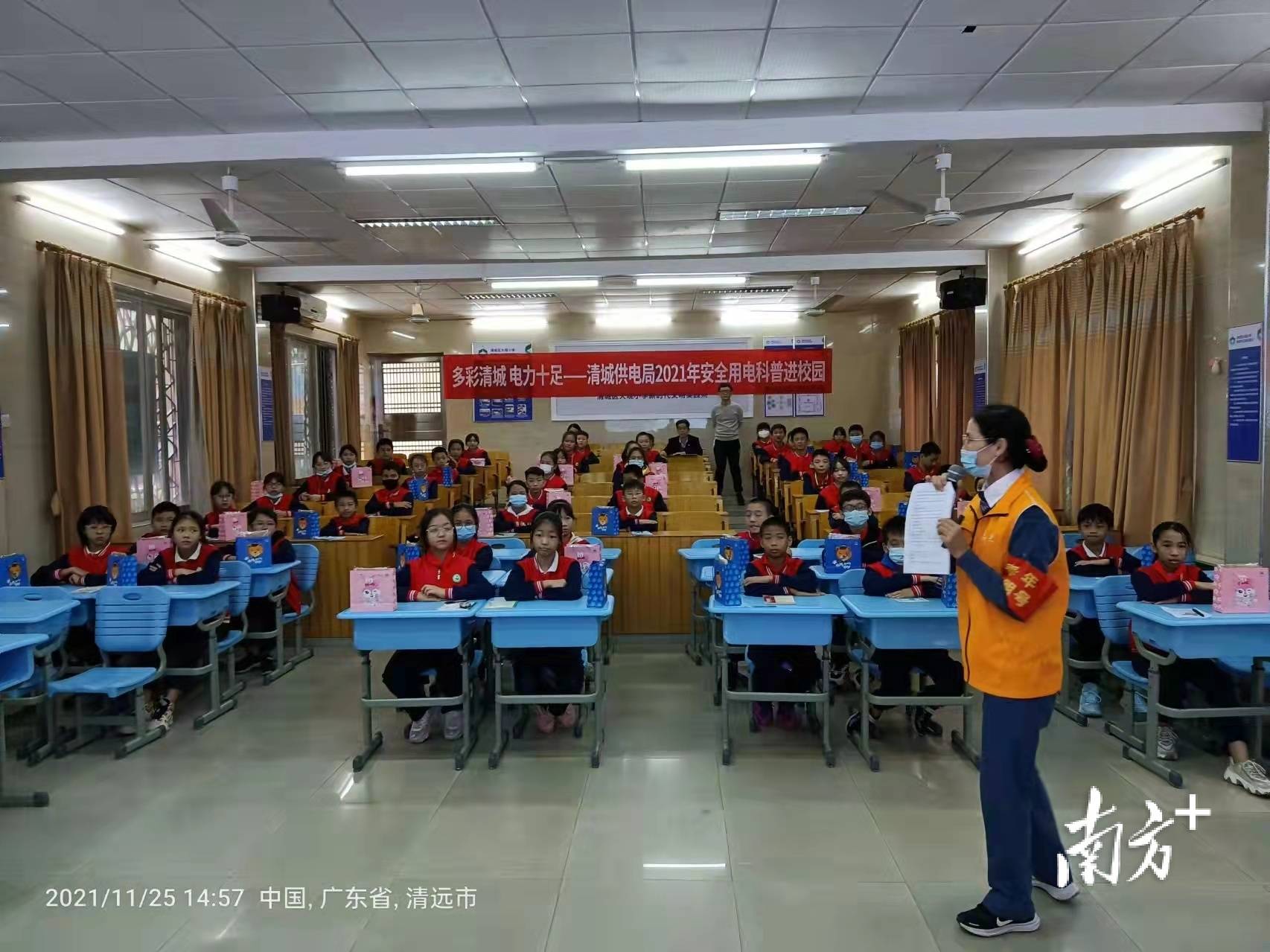 互动实验,动画讲解,清城区大观小学这样宣传安全用电