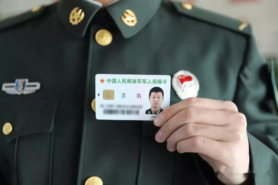 是验明军人身份的重要凭证而特制的一张多功能银行卡军人保障卡是为