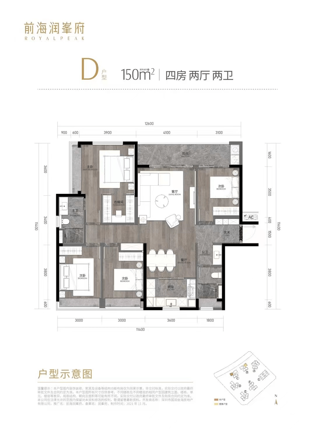 前海润峯府户型曝光110150平34房限价107万㎡