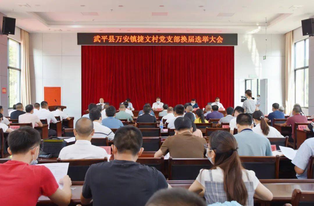 龙岩市高质量完成村级两委换届全部实现一肩挑