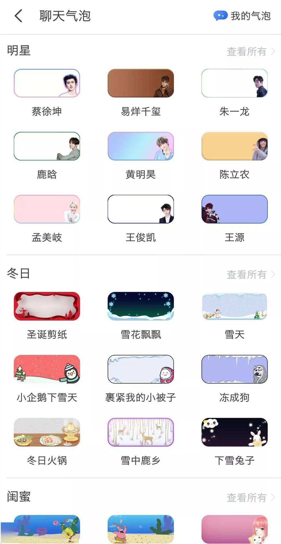 微信也有彩色聊天气泡了