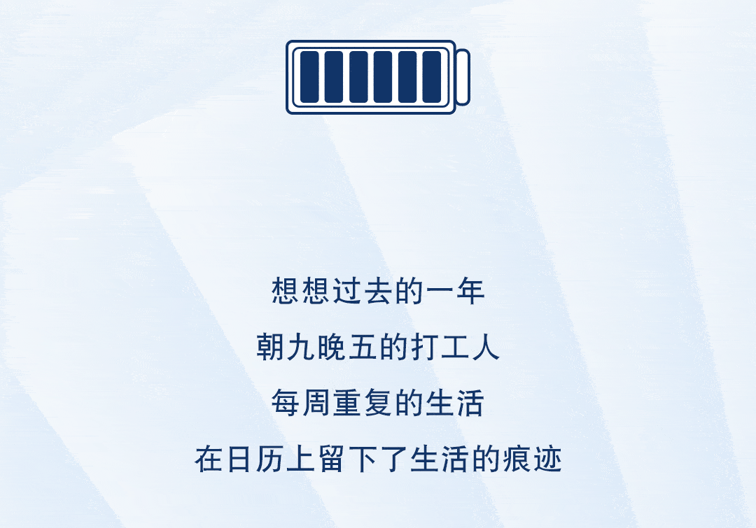 2021余额不足,你定的目标完成了____%?