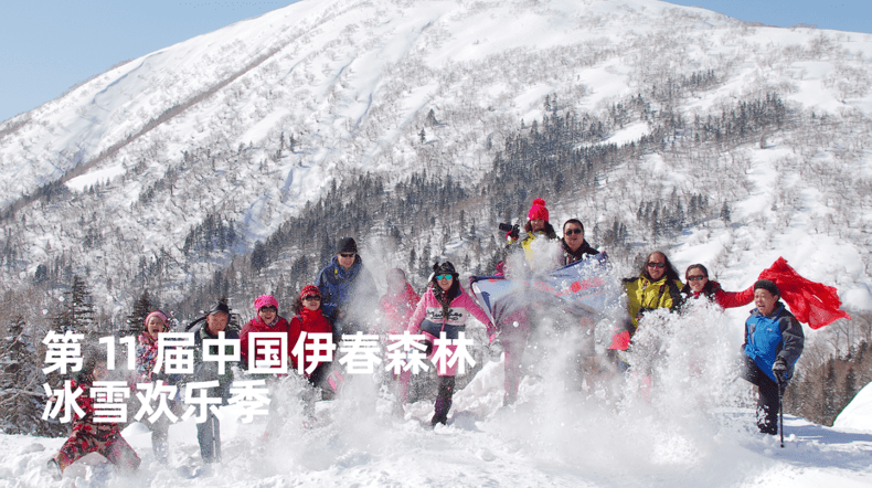 伊春市|冬奥在京张，冬游来龙江！黑龙江诚邀“老广”去看雪