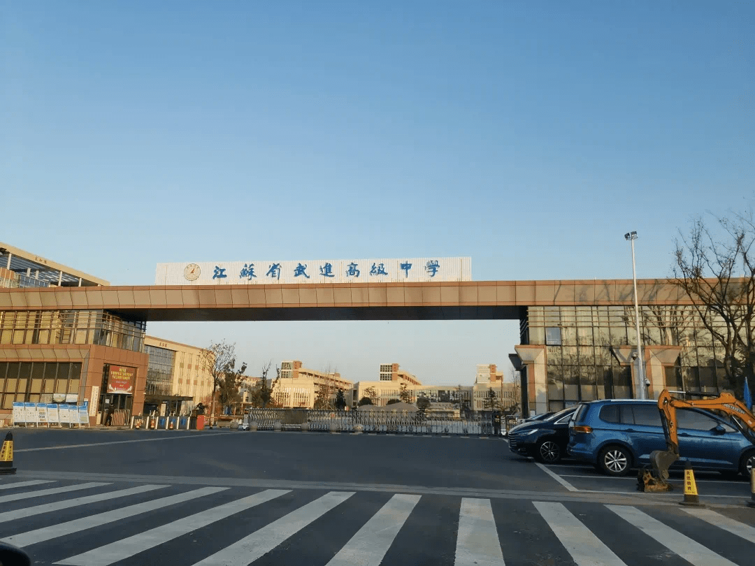 江苏省武进高级中学实拍图交通方面,项目东侧即为龙江路高架,可直通