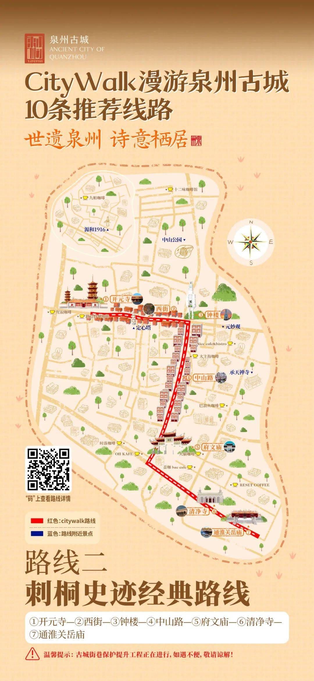 10条citywalk路线带你漫游古城