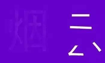 枕什么眠成语_成语故事简笔画