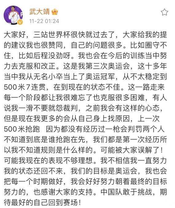 个人|追光｜满额战冬奥！短道速滑世界杯中国队7金收官