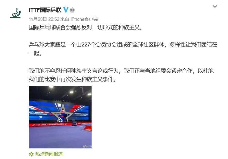 种族主义|他用胜利回击种族歧视，赢下比赛后亲吻五星红旗！