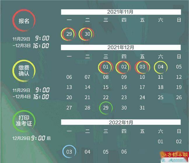 考试|公务员省考今起报名