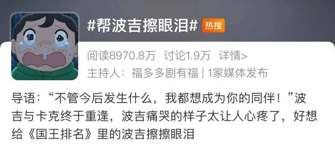 排名|9.6分刷爆热搜，他越大笑，我越想哭