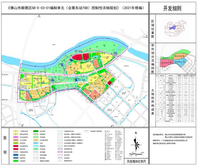 重磅顺德这个tod片区最新规划出炉未来身价将暴涨